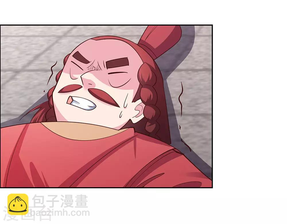 🍲尊上 第119话 求饶 第16页