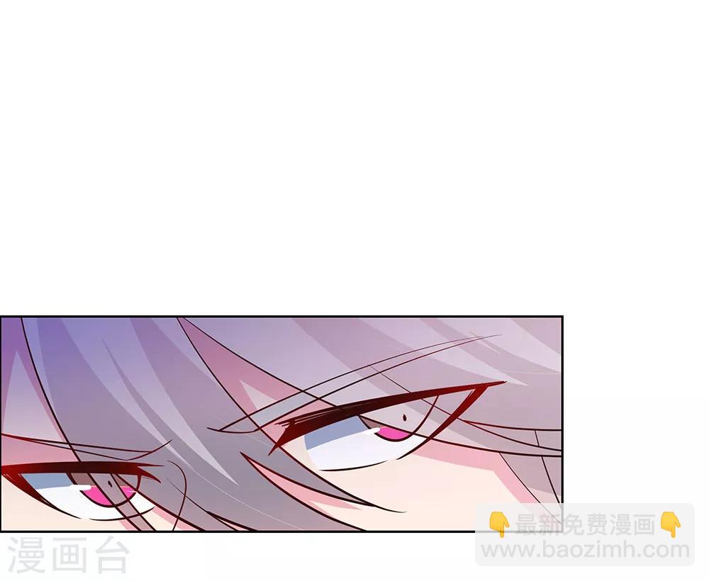 🍲尊上 第119话 求饶 第2页