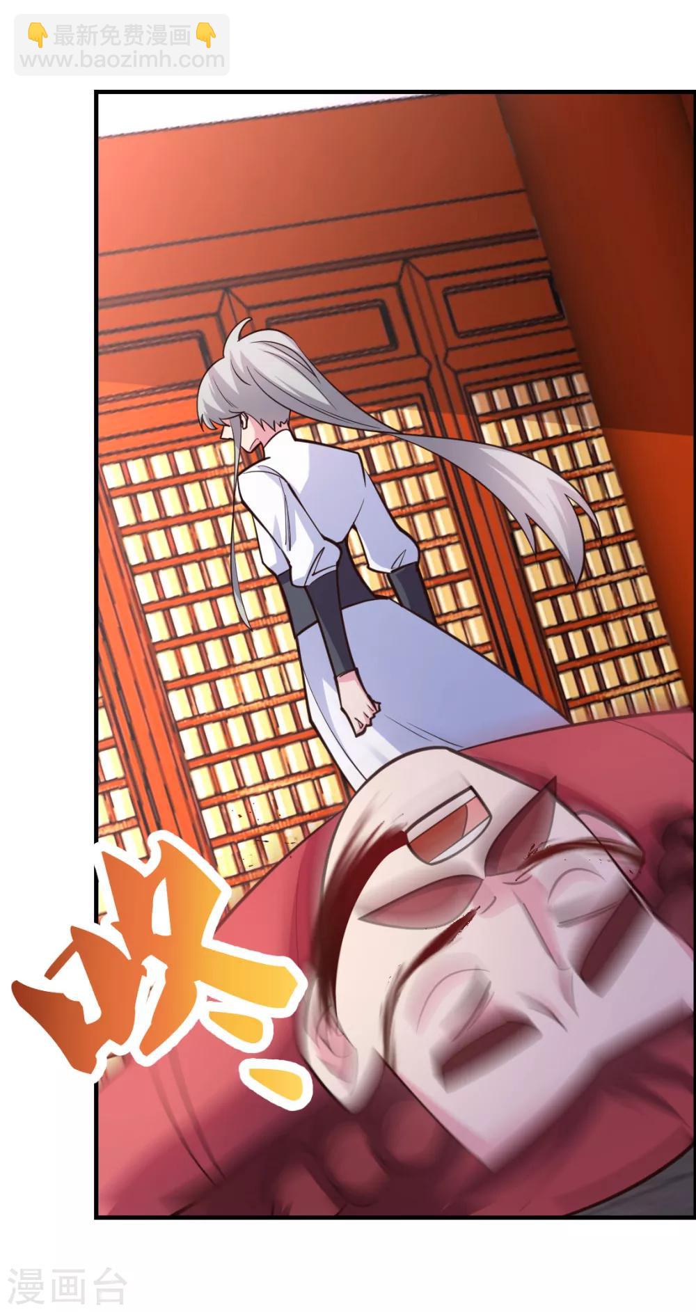 🍲尊上 第119话 求饶 第20页
