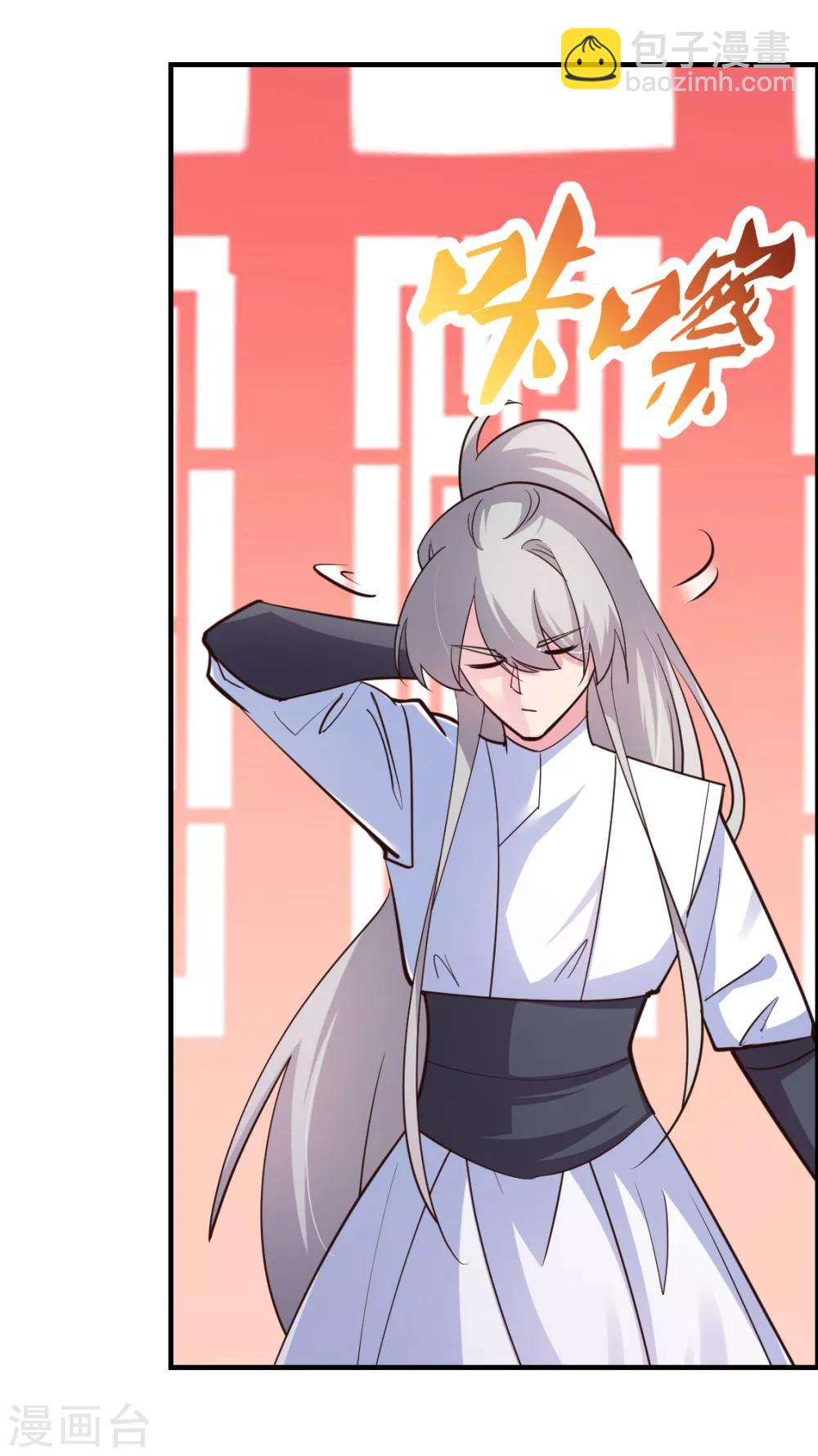 🍲尊上 第119话 求饶 第22页