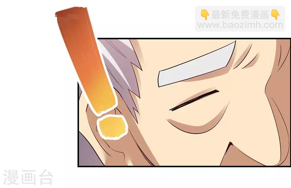 🍲尊上 第119话 求饶 第25页