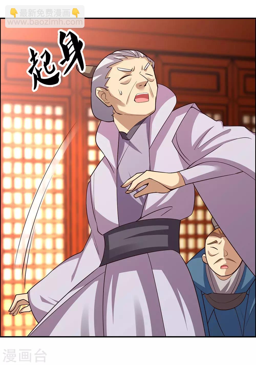 🍲尊上 第119话 求饶 第26页