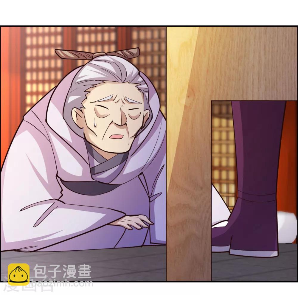 🍲尊上 第119话 求饶 第30页