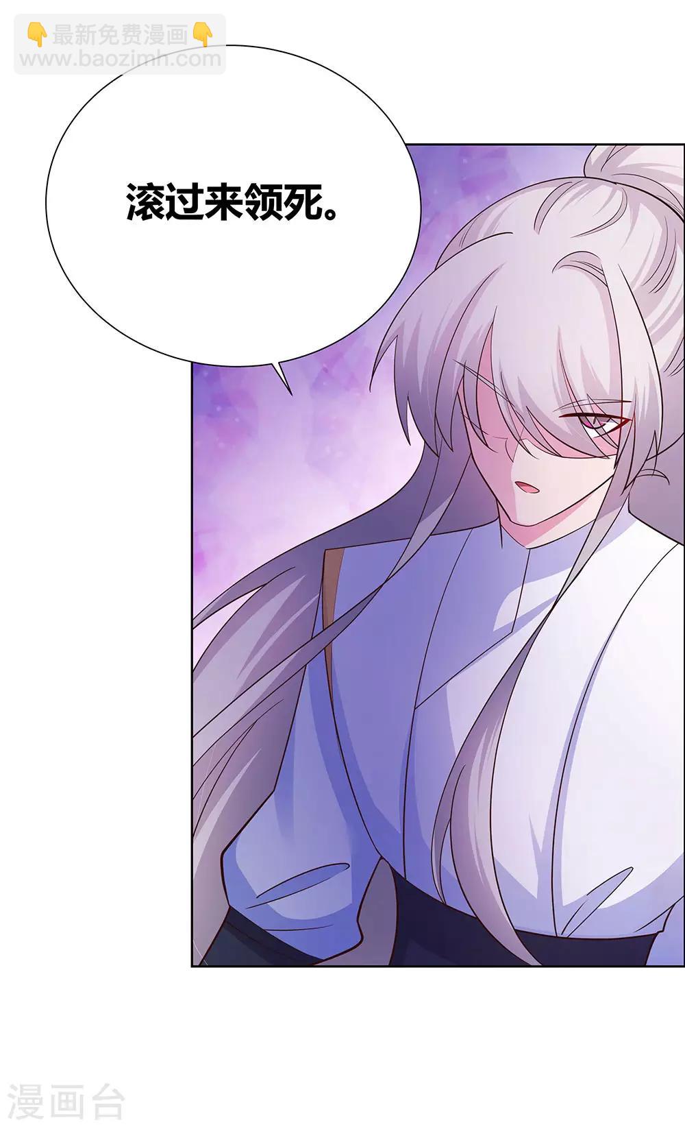 🍲尊上 第119话 求饶 第4页