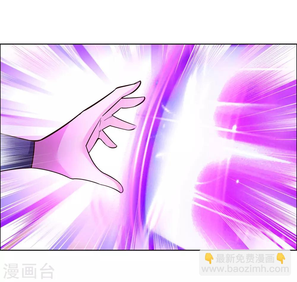 🍲尊上 第119话 求饶 第5页