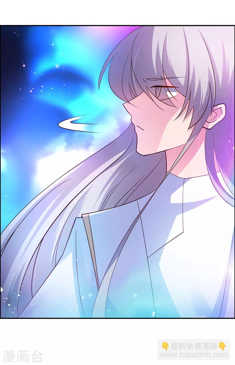 🍲尊上 第121话 命中注定的不归路 第11页