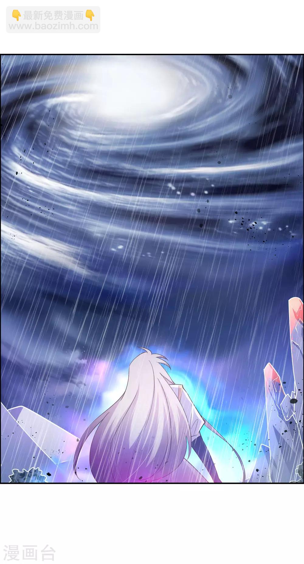 🍲尊上 第121话 命中注定的不归路 第12页