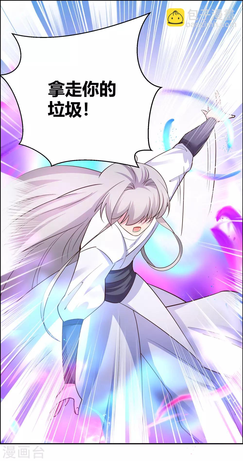 🍲尊上 第121话 命中注定的不归路 第14页