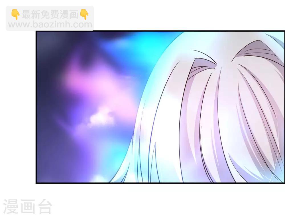 🍲尊上 第121话 命中注定的不归路 第16页