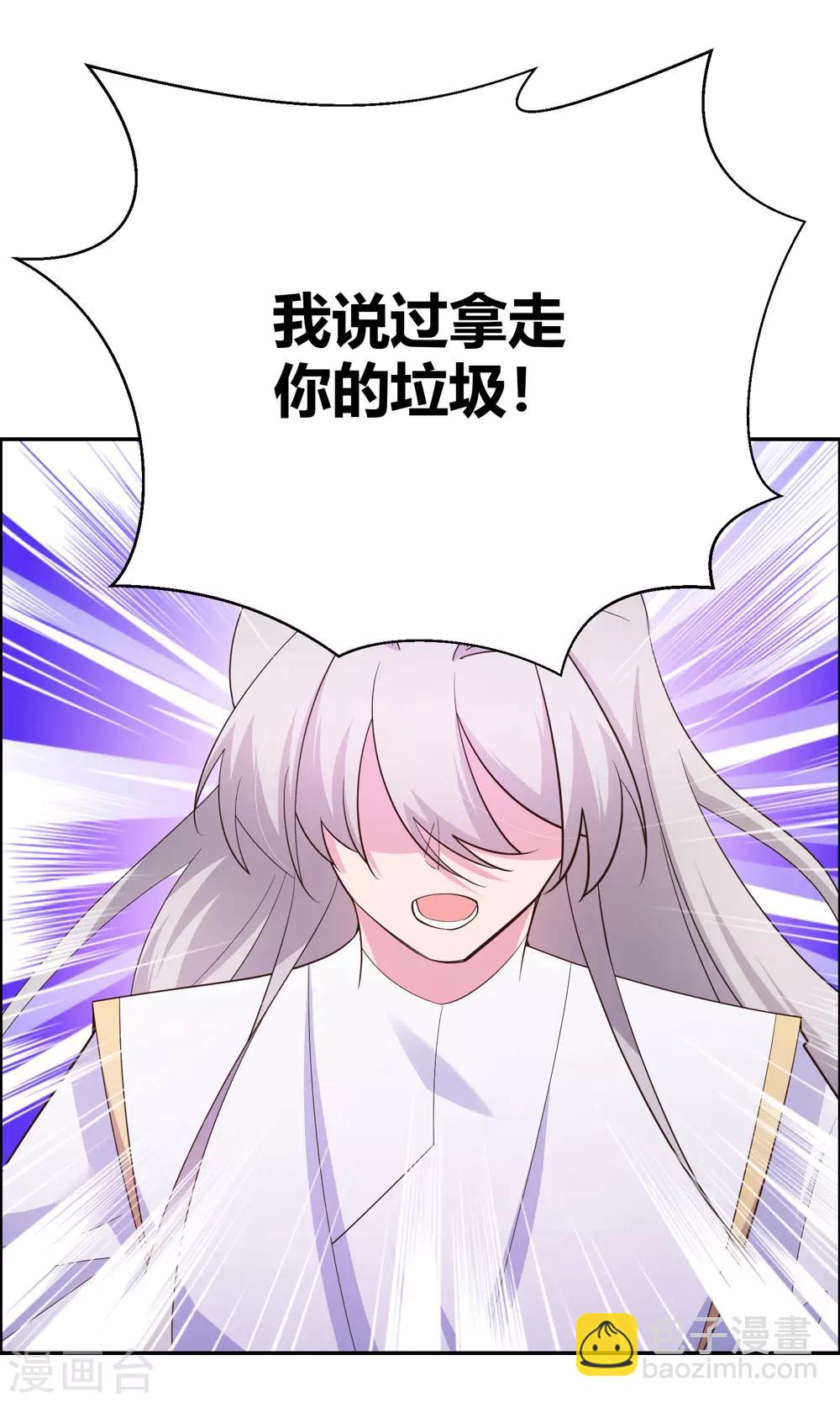 🍲尊上 第121话 命中注定的不归路 第17页