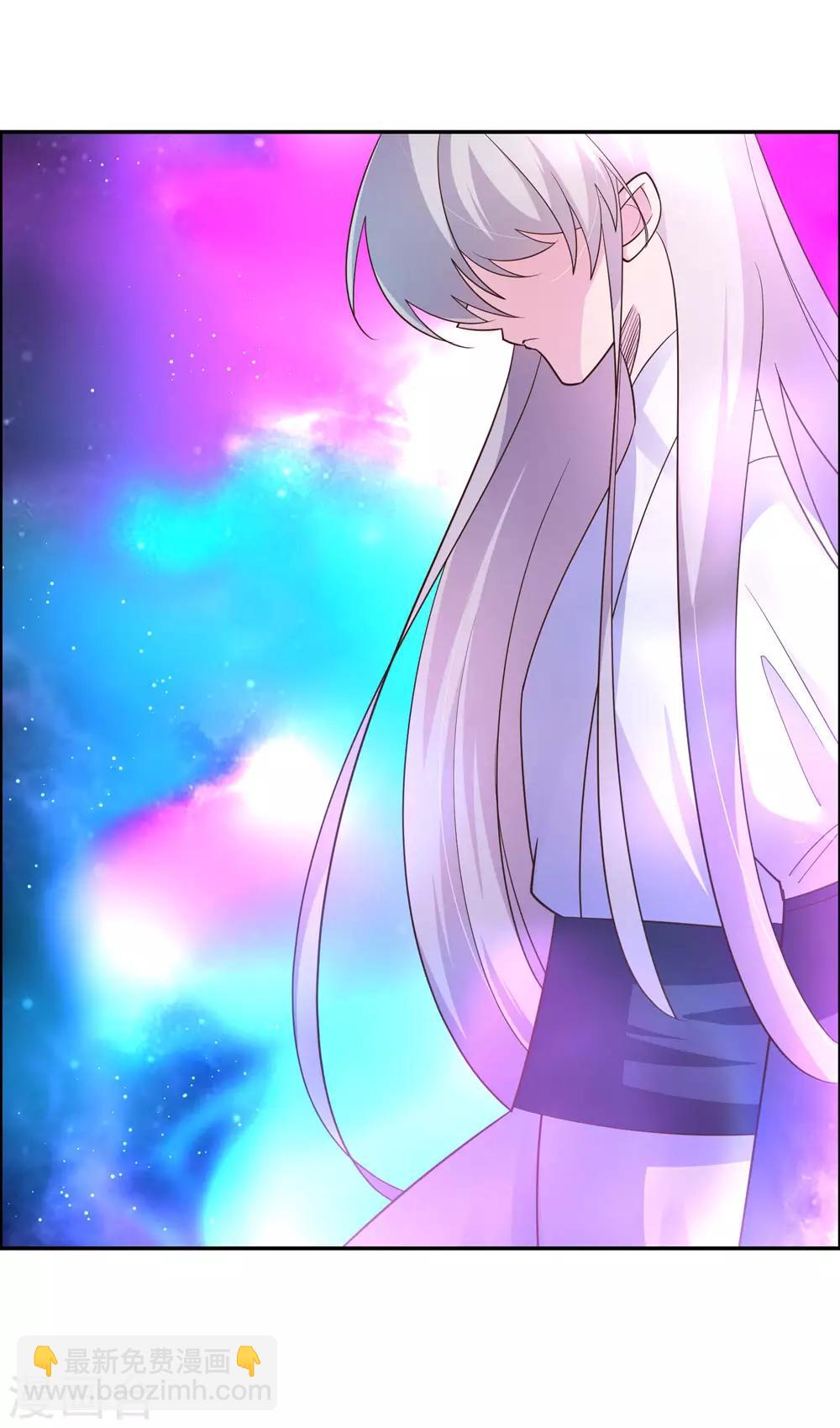 🍲尊上 第121话 命中注定的不归路 第19页