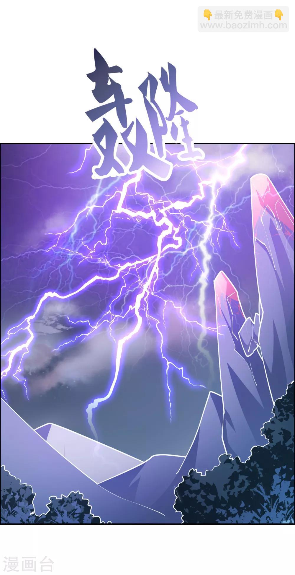 🍲尊上 第121话 命中注定的不归路 第2页