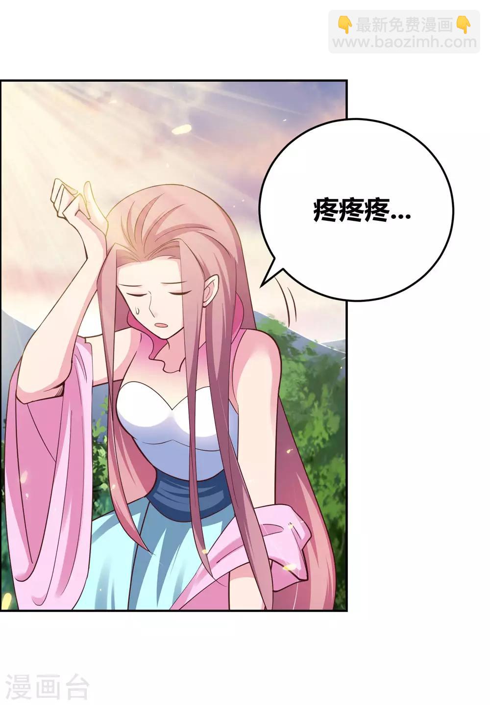 🍲尊上 第121话 命中注定的不归路 第24页