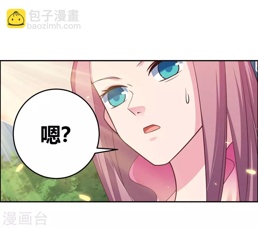 🍲尊上 第121话 命中注定的不归路 第26页