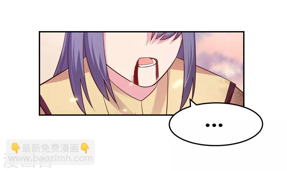🍲尊上 第121话 命中注定的不归路 第29页