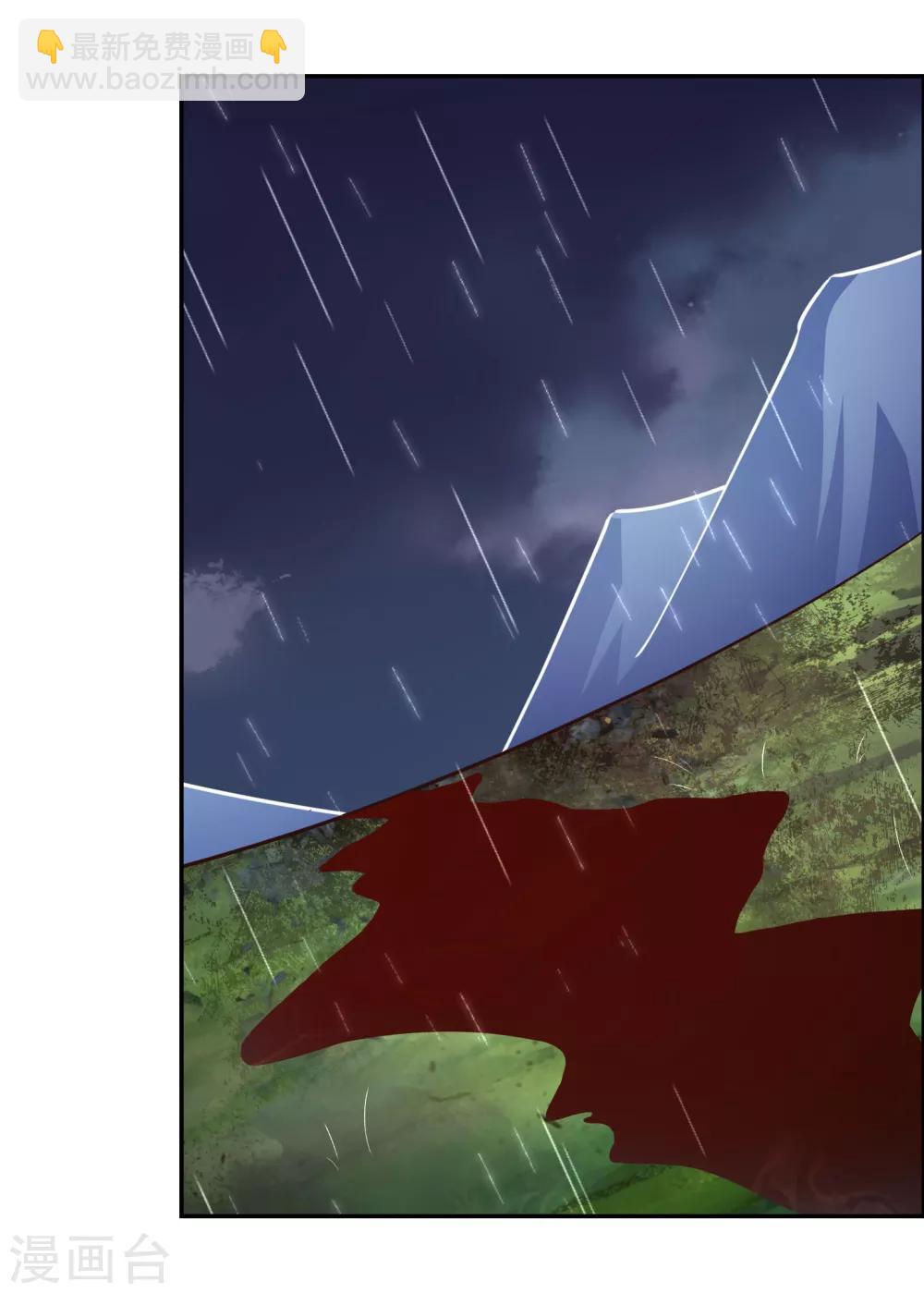 🍲尊上 第121话 命中注定的不归路 第3页
