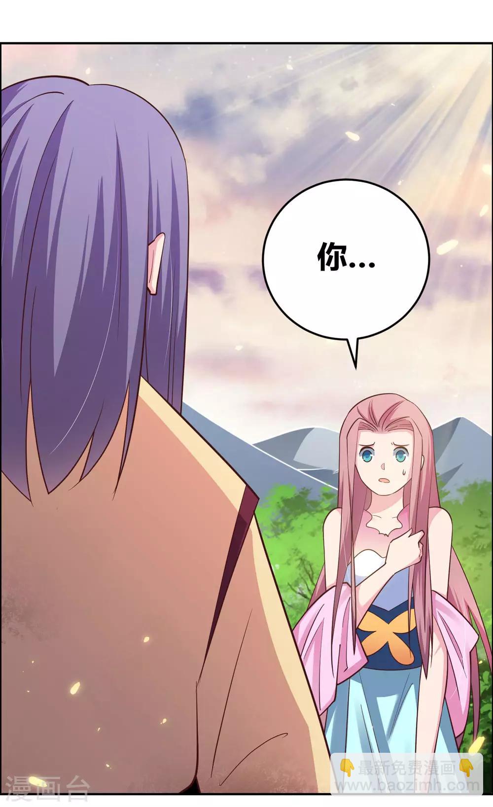 🍲尊上 第121话 命中注定的不归路 第30页