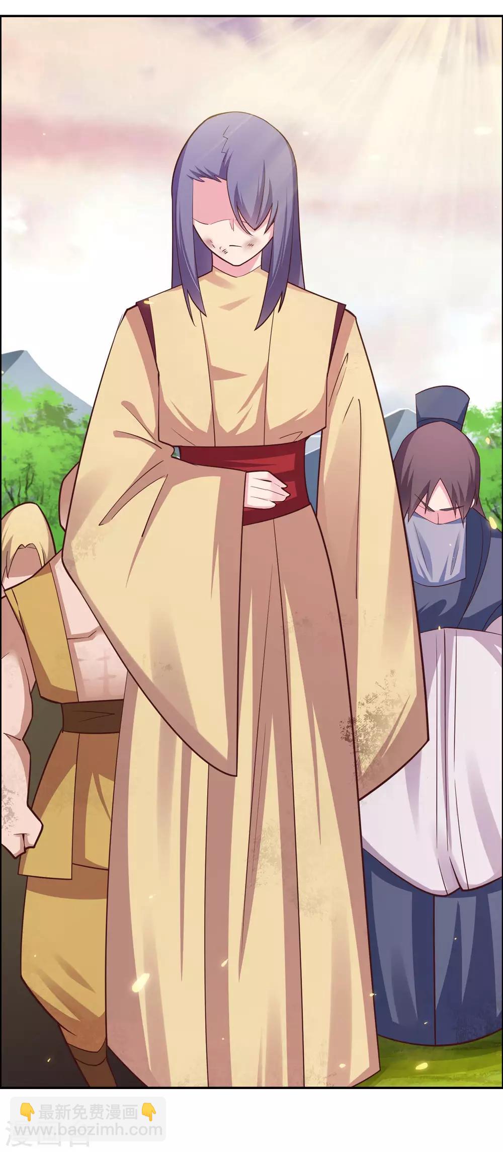 🍲尊上 第121话 命中注定的不归路 第32页