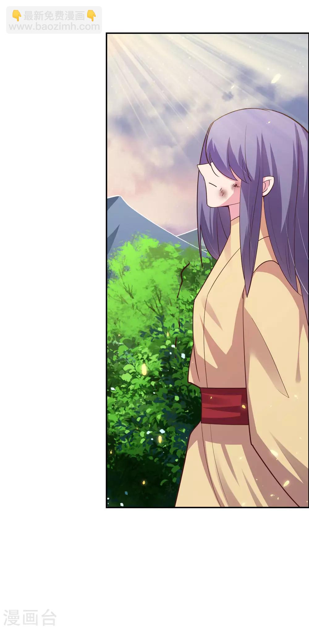 🍲尊上 第121话 命中注定的不归路 第35页