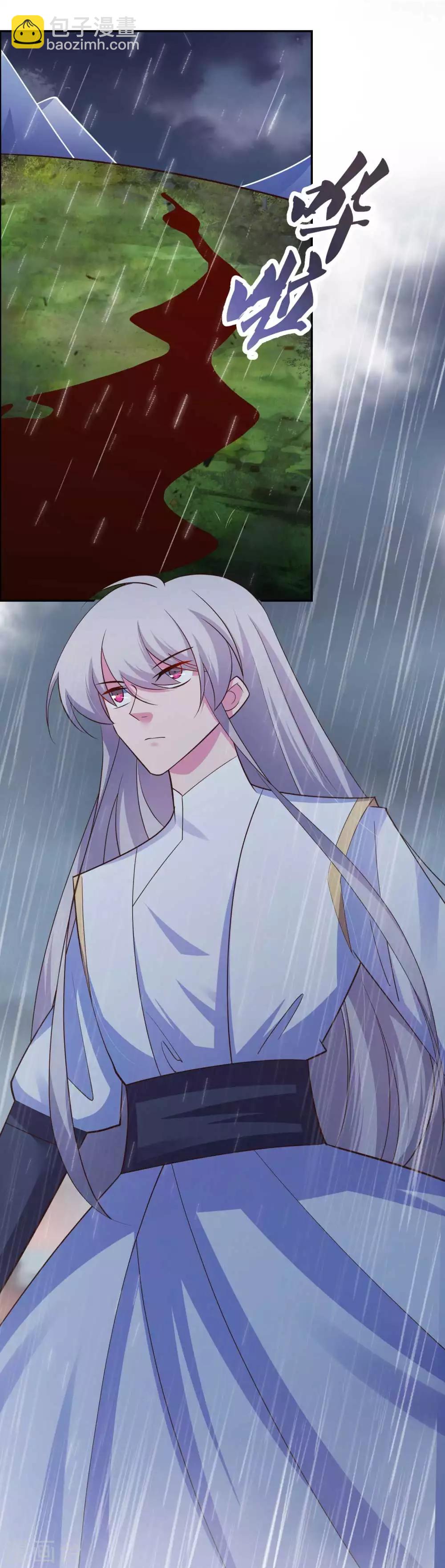 🍲尊上 第121话 命中注定的不归路 第4页