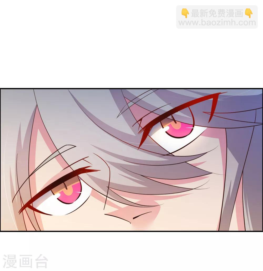 🍲尊上 第121话 命中注定的不归路 第5页