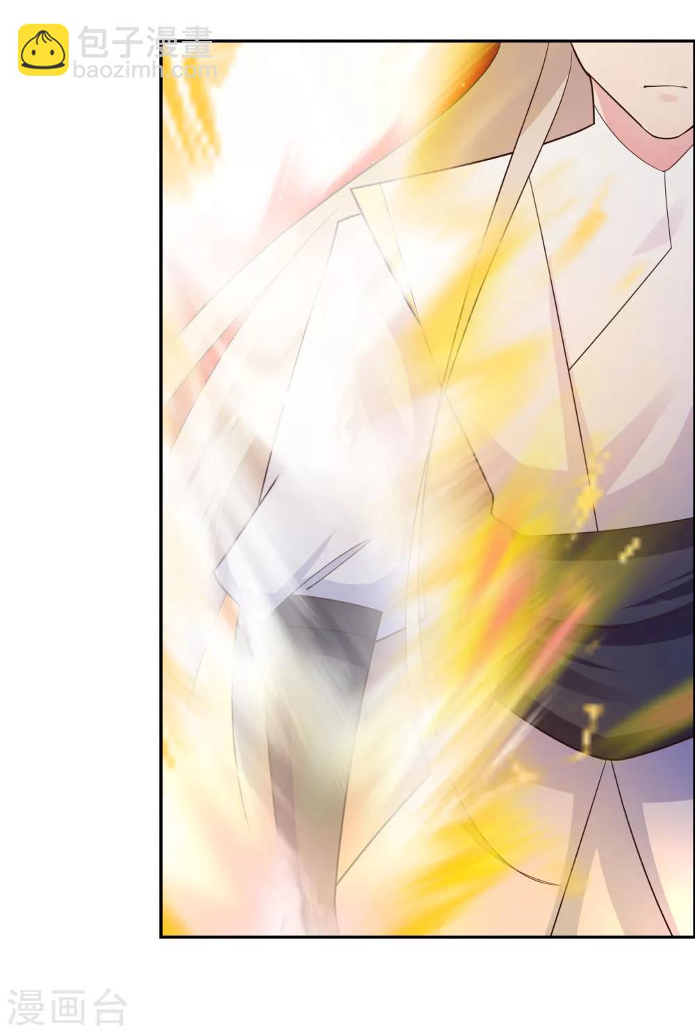 🍲尊上 第121话 命中注定的不归路 第7页