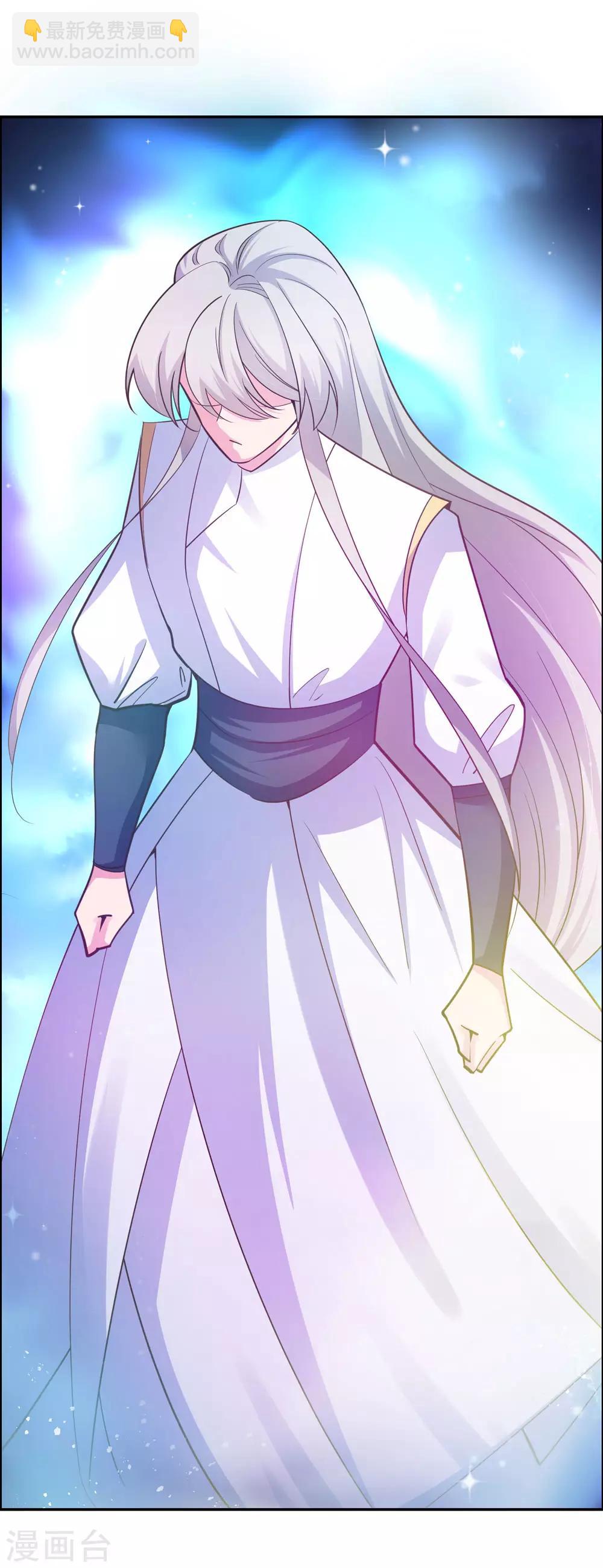 🍲尊上 第121话 命中注定的不归路 第9页