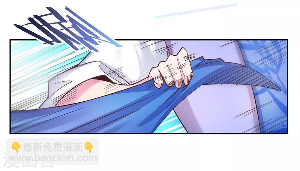 🍲尊上 第13话 师姐谭斯如 第18页