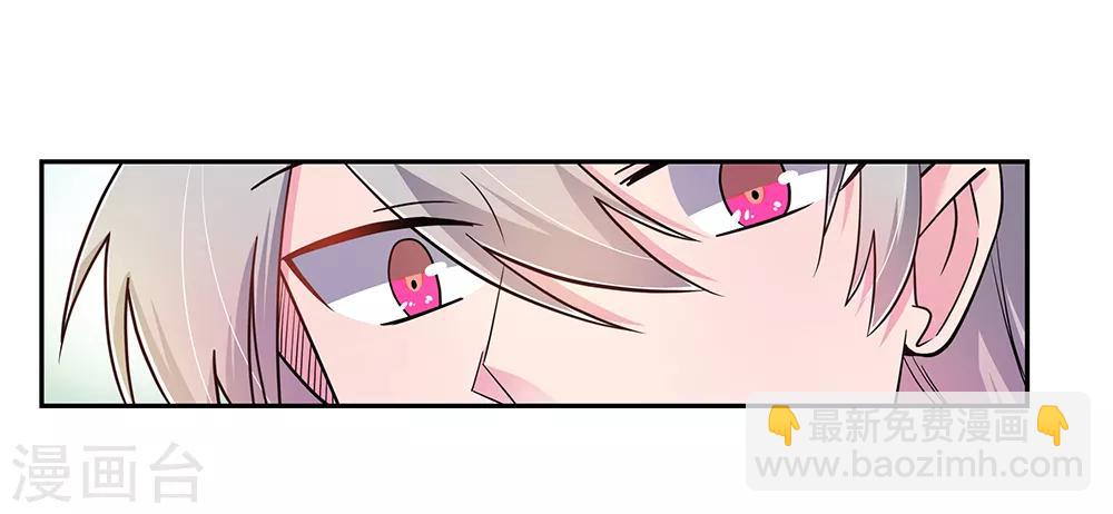 🍲尊上 第13话 师姐谭斯如 第2页