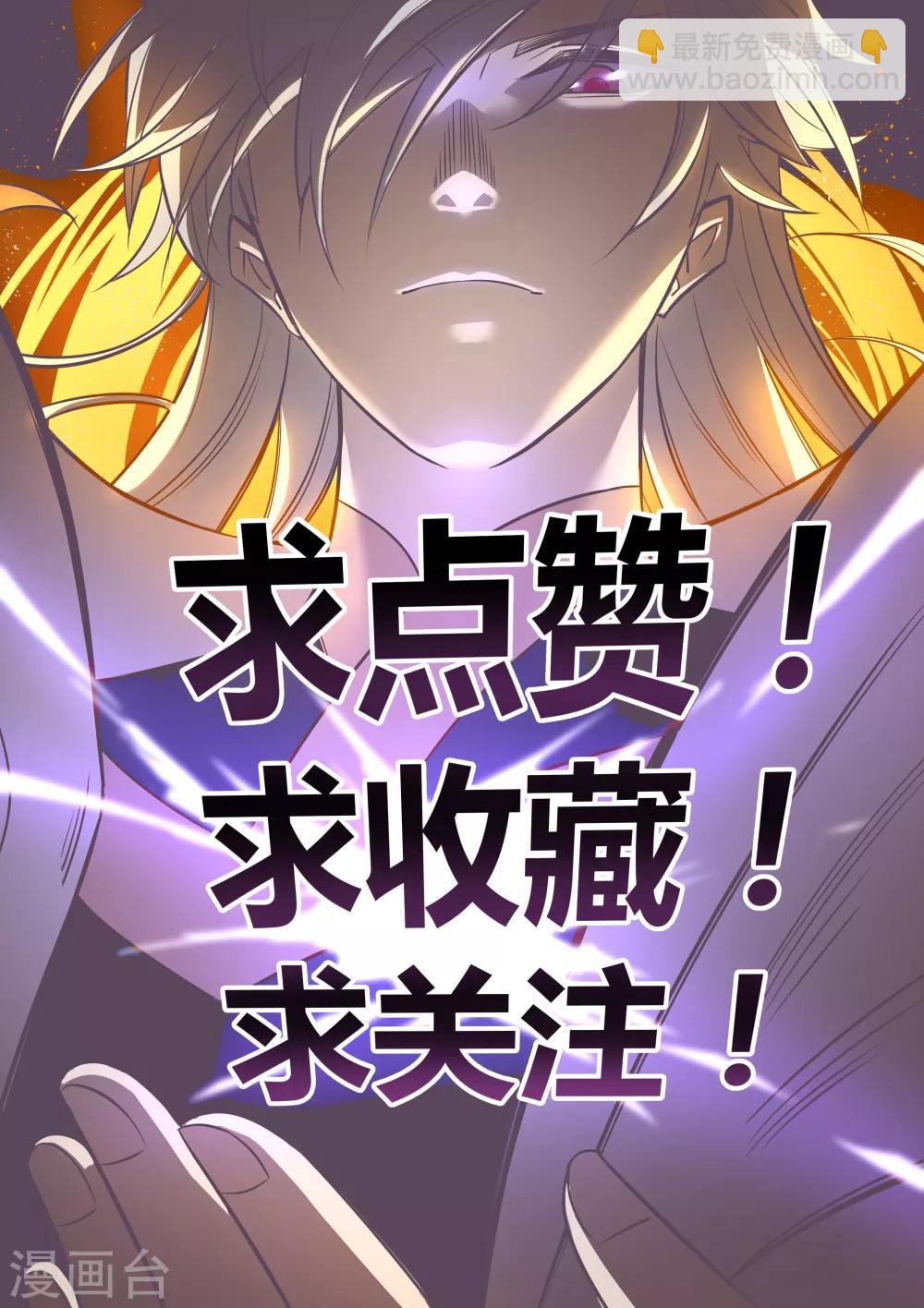 🍲尊上 第13话 师姐谭斯如 第34页