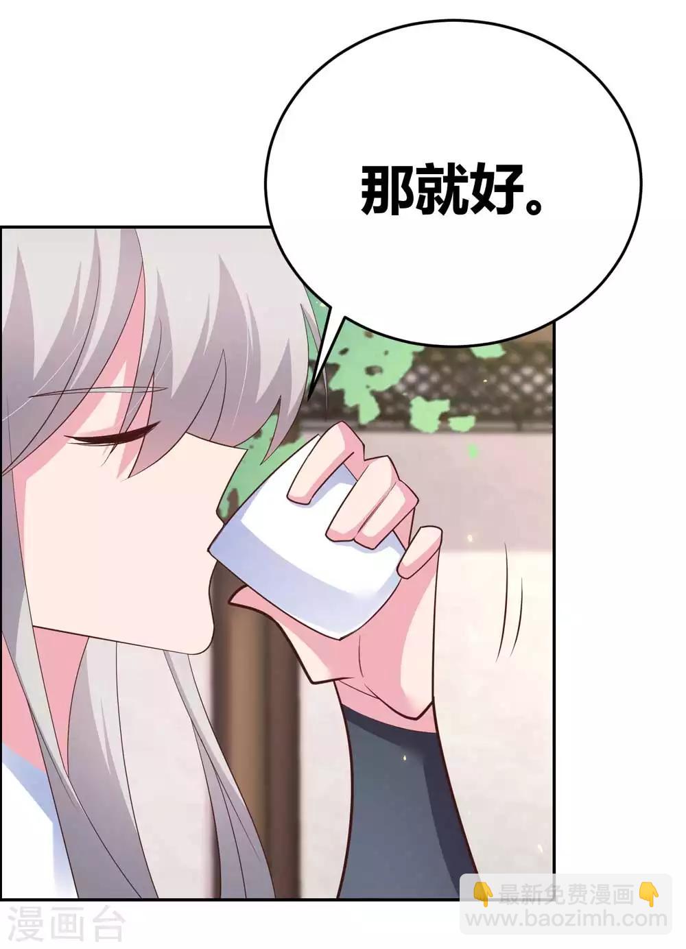 🍲尊上 第123话 炎阳之心的去向 第10页