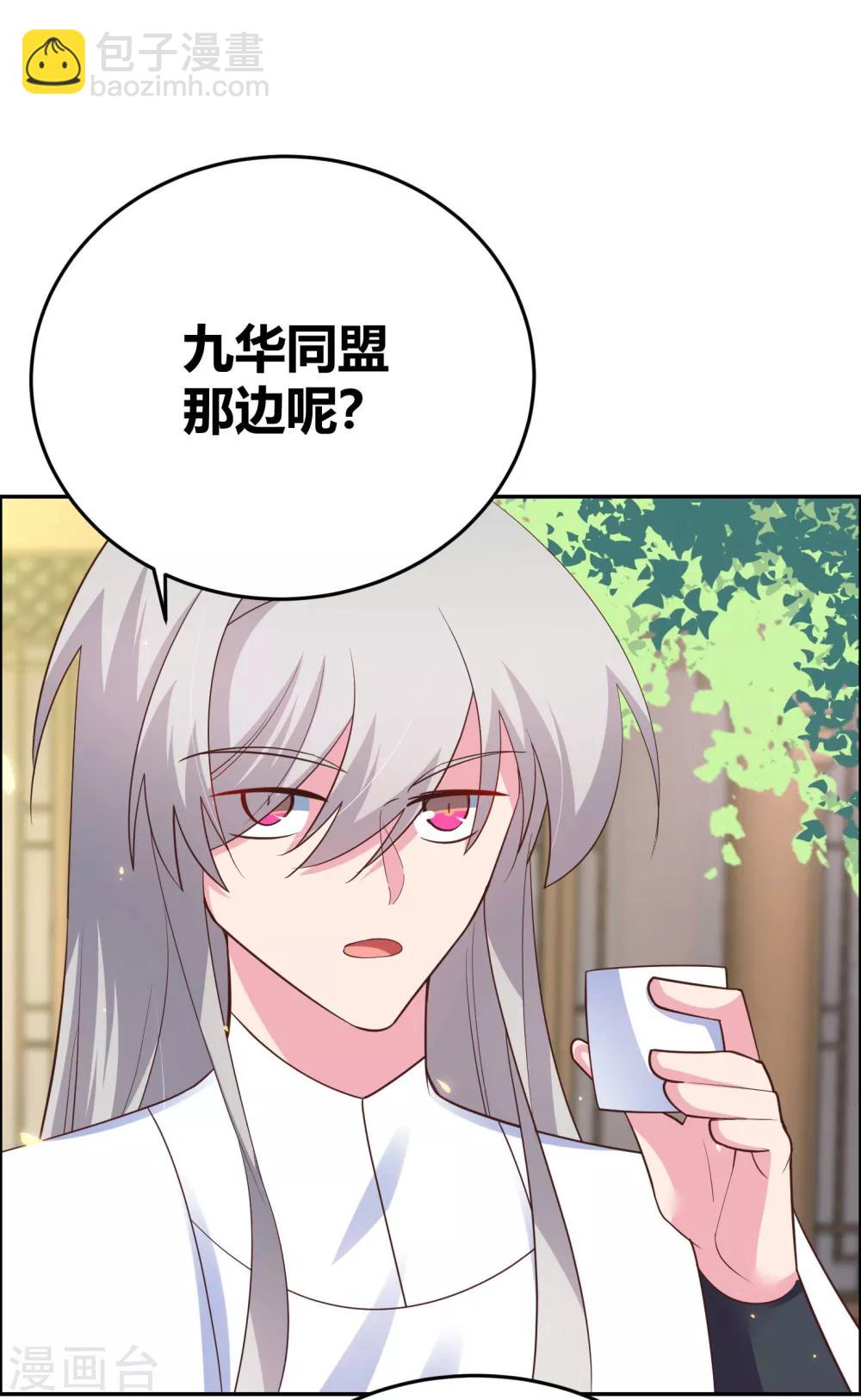 🍲尊上 第123话 炎阳之心的去向 第11页