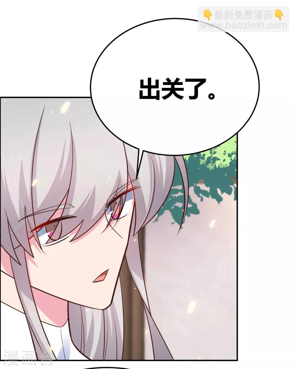 🍲尊上 第123话 炎阳之心的去向 第14页
