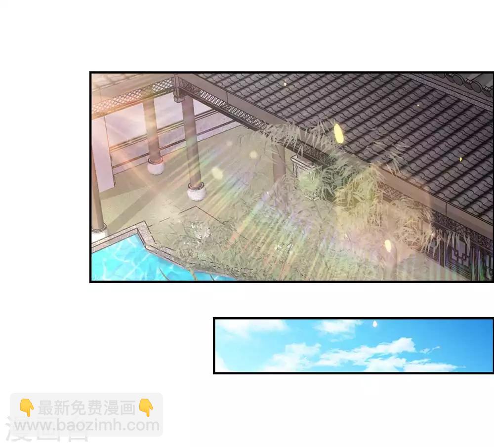 🍲尊上 第123话 炎阳之心的去向 第2页