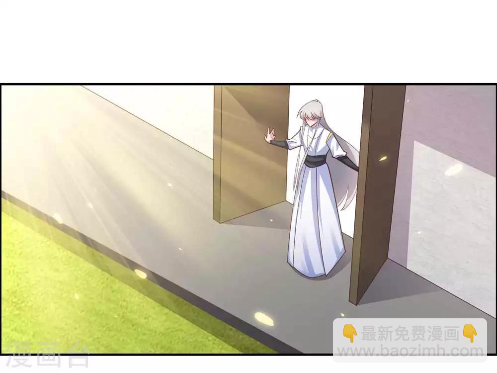 🍲尊上 第123话 炎阳之心的去向 第3页