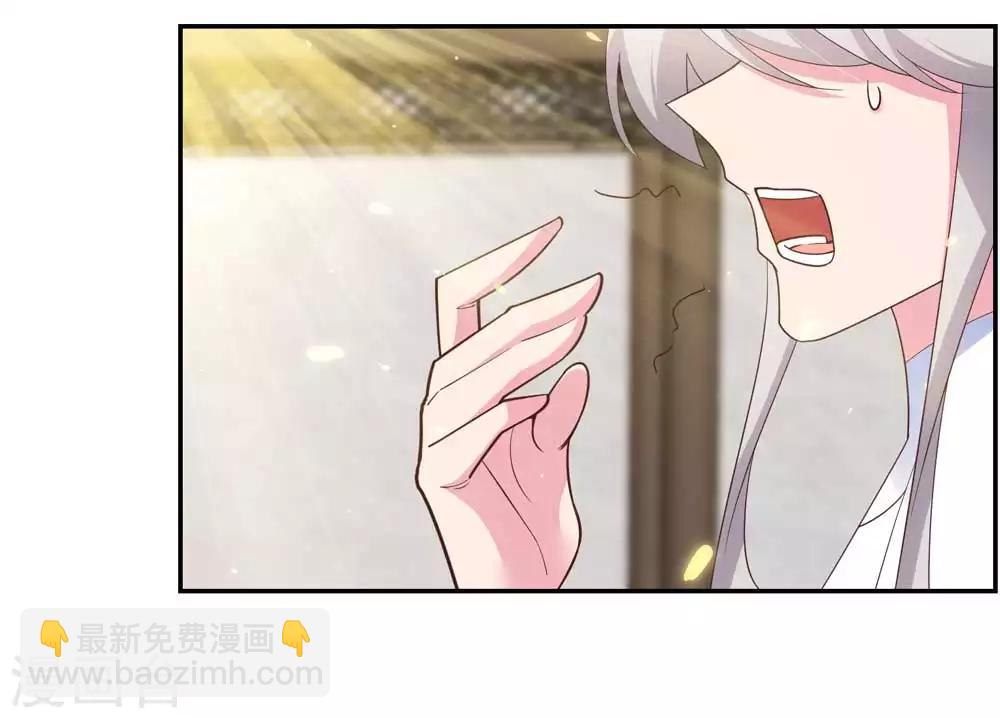 🍲尊上 第123话 炎阳之心的去向 第4页