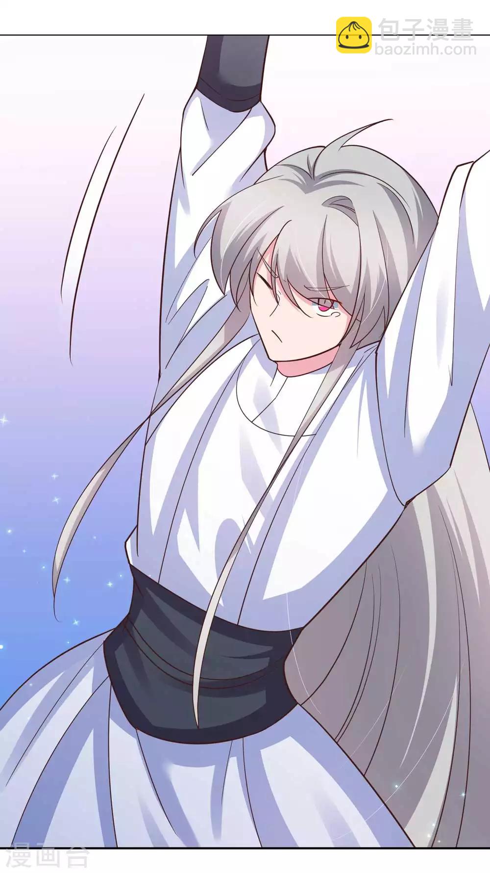 🍲尊上 第123话 炎阳之心的去向 第5页