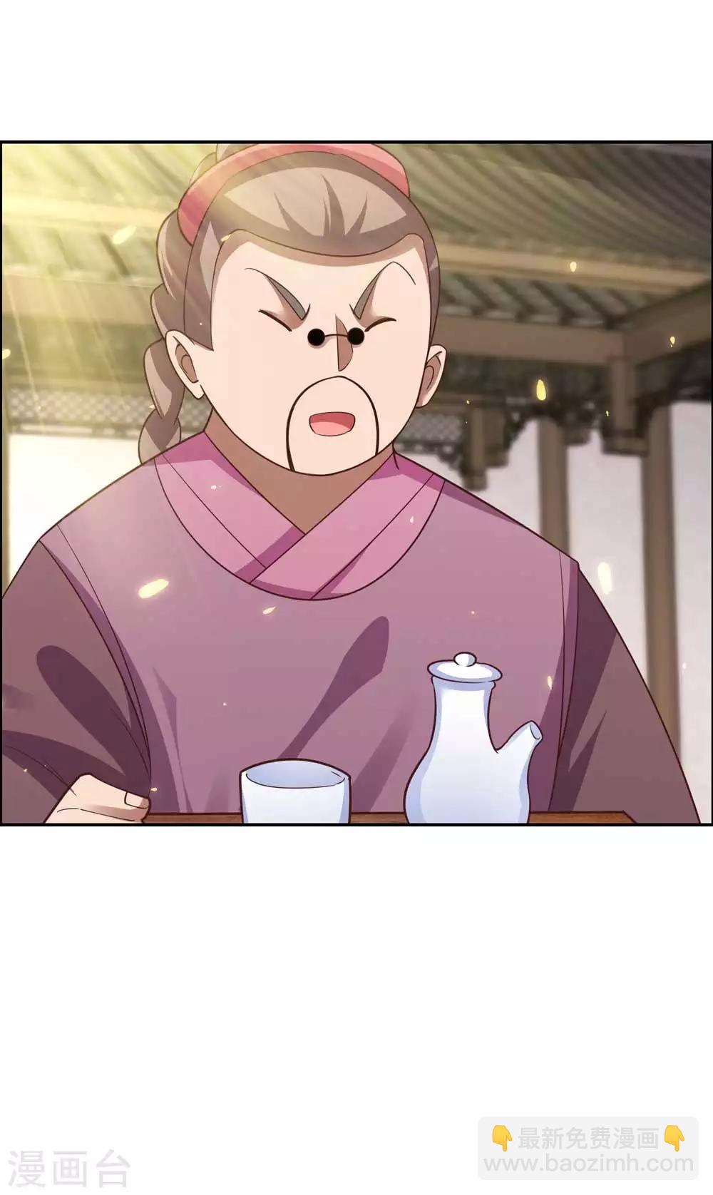 🍲尊上 第123话 炎阳之心的去向 第7页