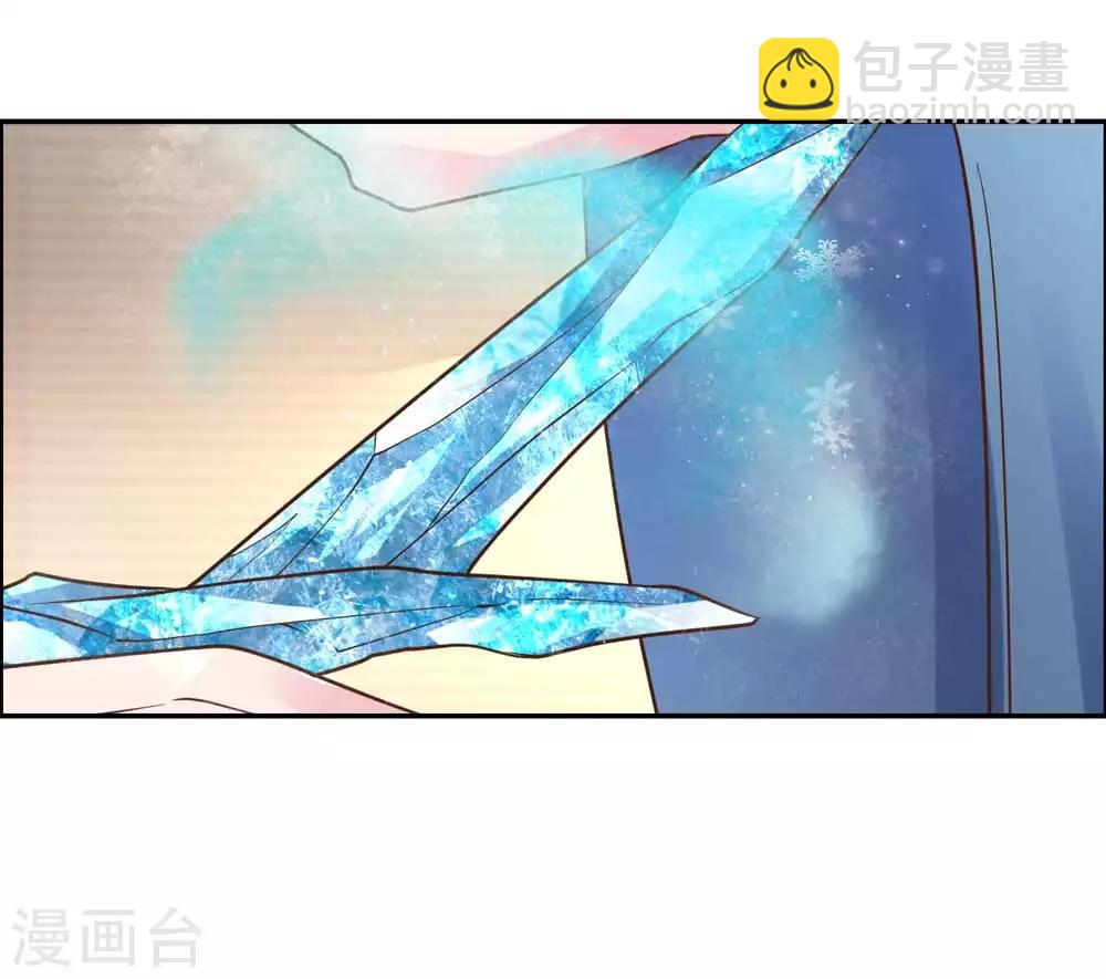 🍲尊上 第125话 邀请 第11页