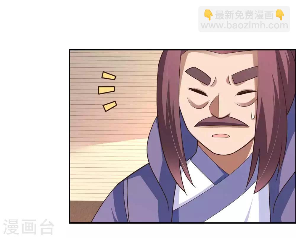 🍲尊上 第125话 邀请 第12页