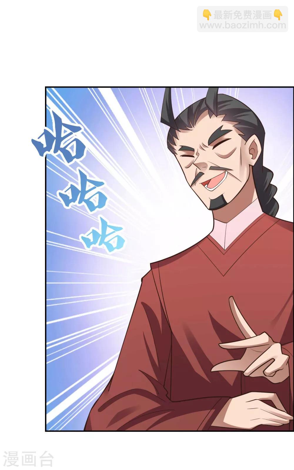 🍲尊上 第125话 邀请 第16页