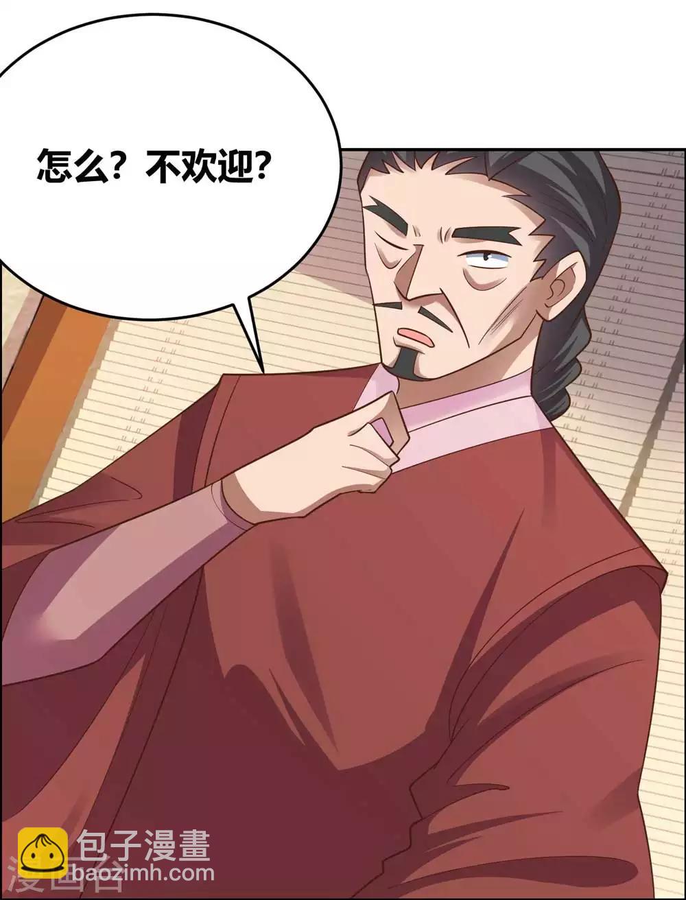 🍲尊上 第125话 邀请 第2页