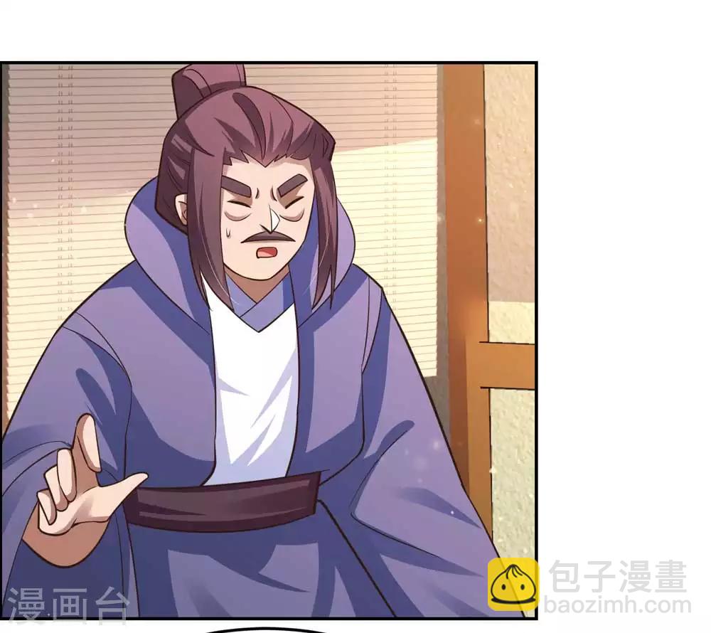 🍲尊上 第125话 邀请 第22页