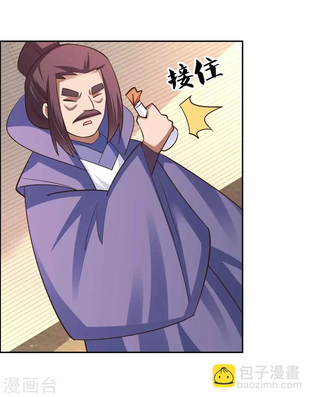 🍲尊上 第125话 邀请 第25页