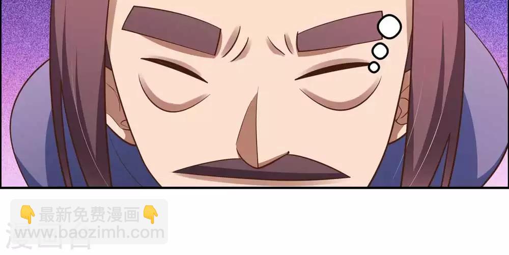 🍲尊上 第125话 邀请 第5页