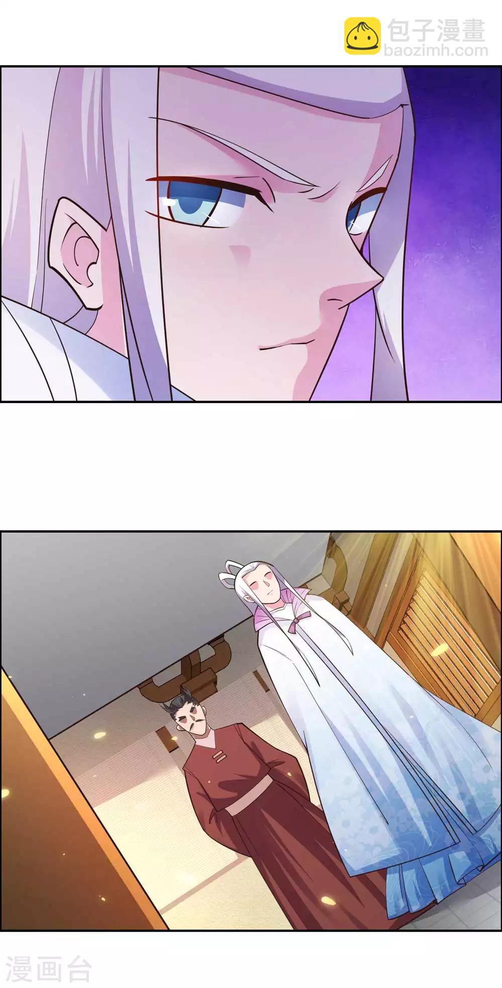 🍲尊上 第127话 接任大典 第25页