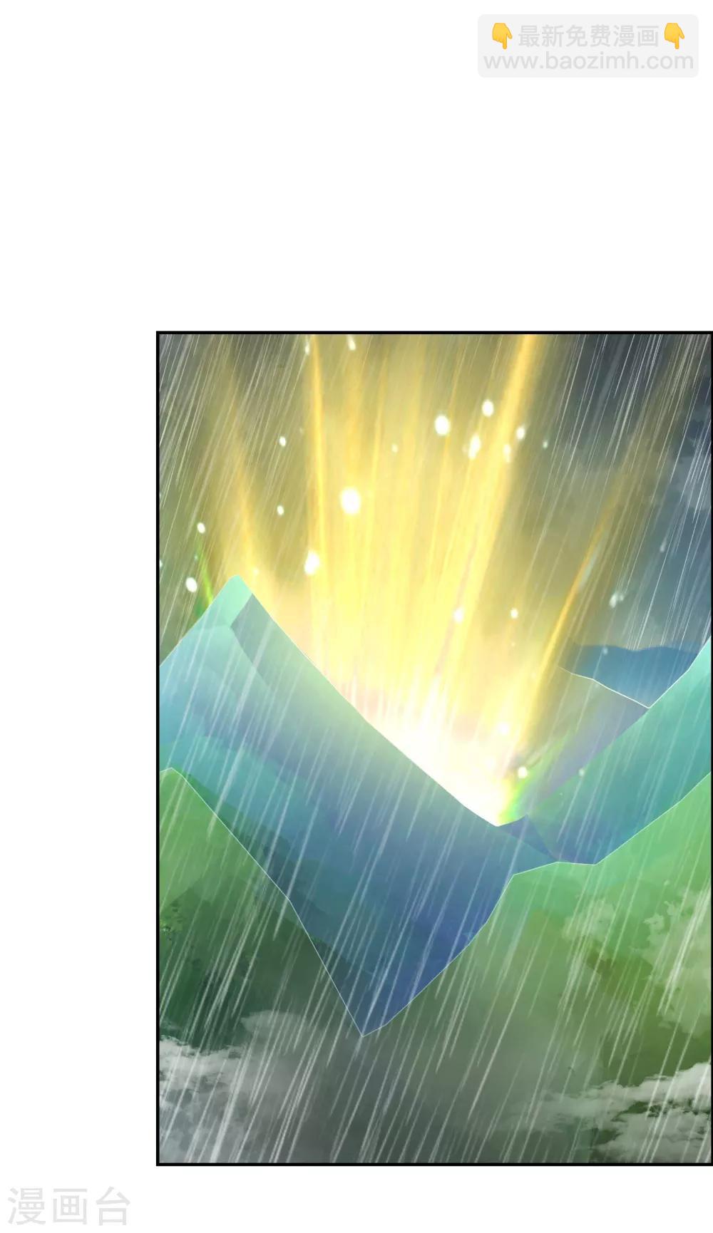 🍲尊上 第129话 试探 第6页
