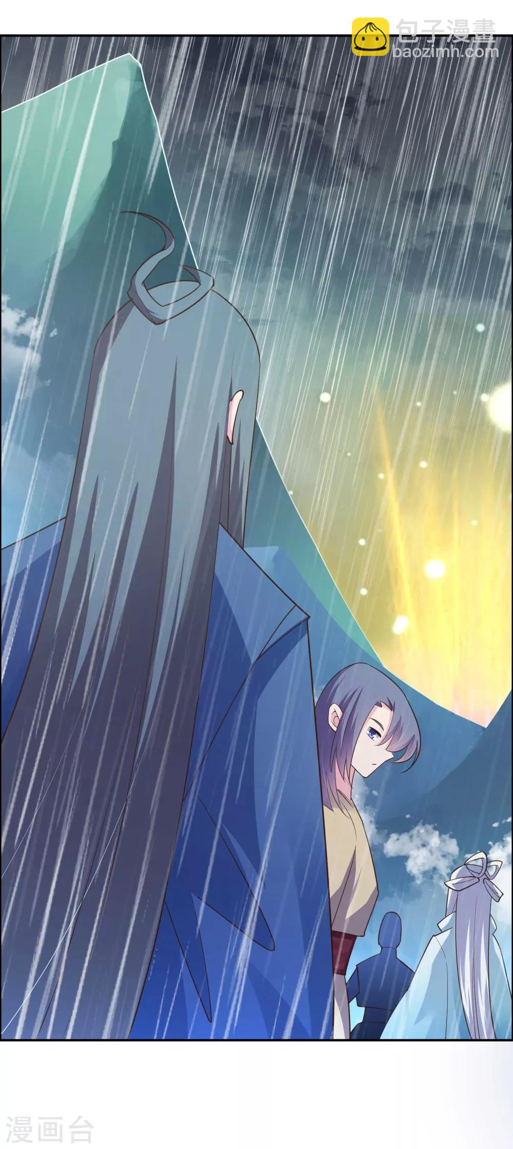 🍲尊上 第129话 试探 第7页