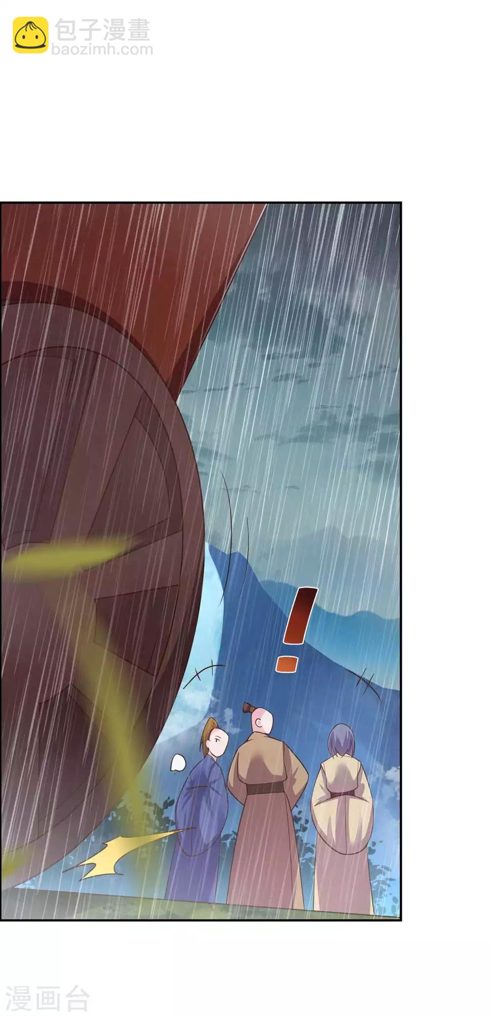 🍲尊上 第129话 试探 第9页