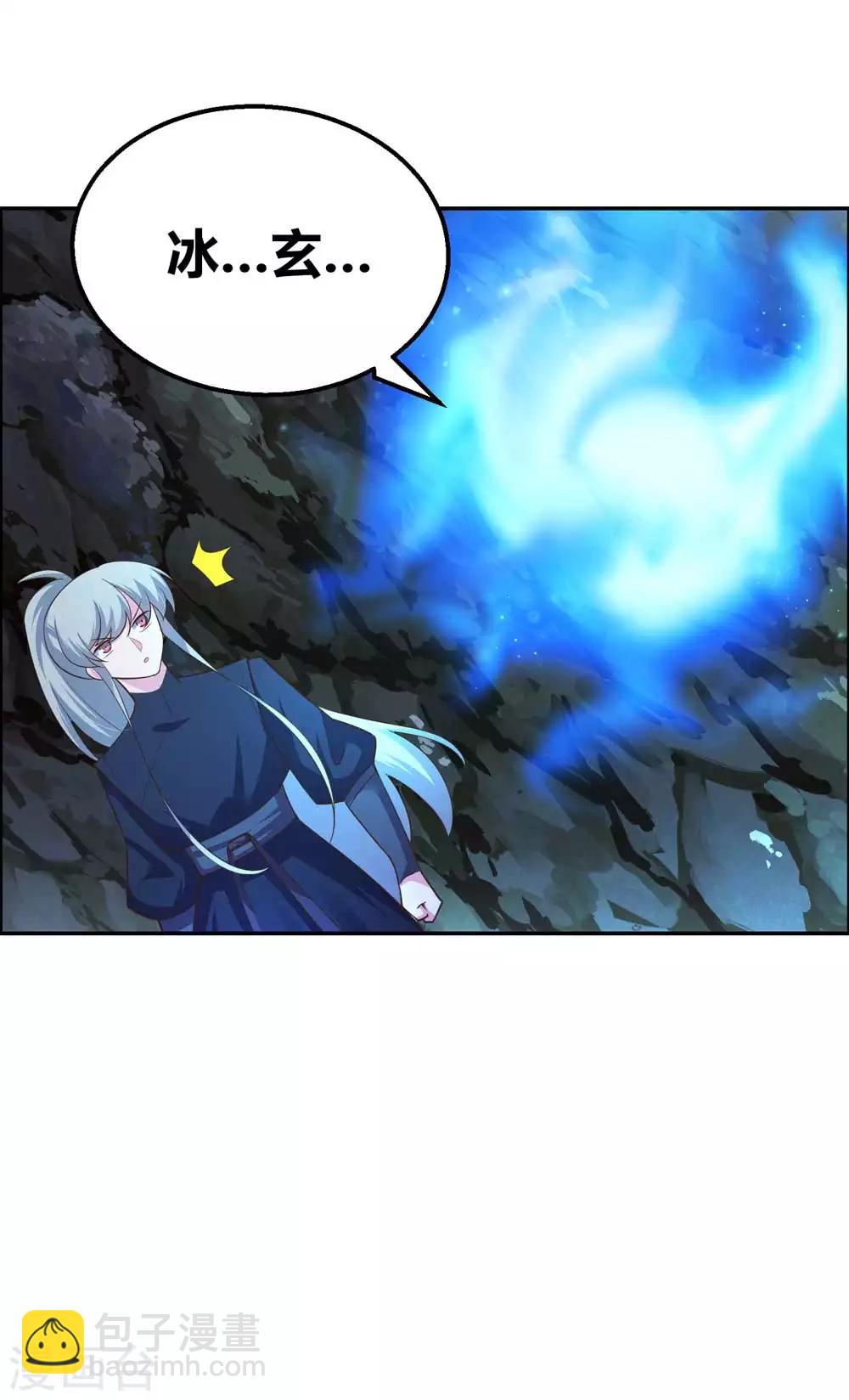 🍲尊上 第131话 恶魔 第10页
